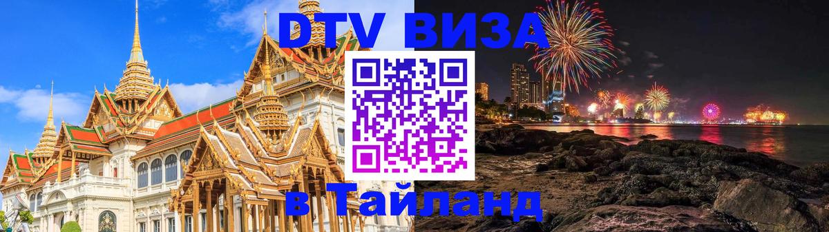 Сколько стоит DTV виза — актуальные цены, оформление даже без документов - 