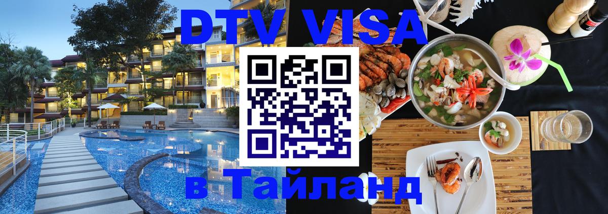 Оформление DTV визы под ключ: стоимость и тарифы, только загранпаспорт - 